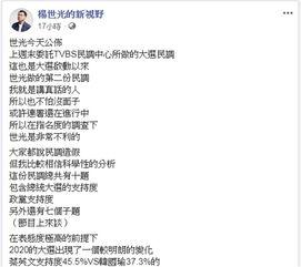 杨世光金钱爆料最新视频,金钱背后的惊人真相